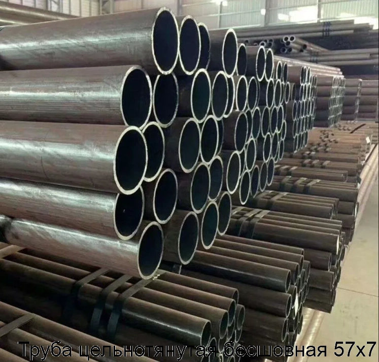 Труба цельнотянутая бесшовная 57х7
