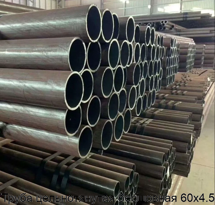 Труба цельнотянутая бесшовная 60х4.5