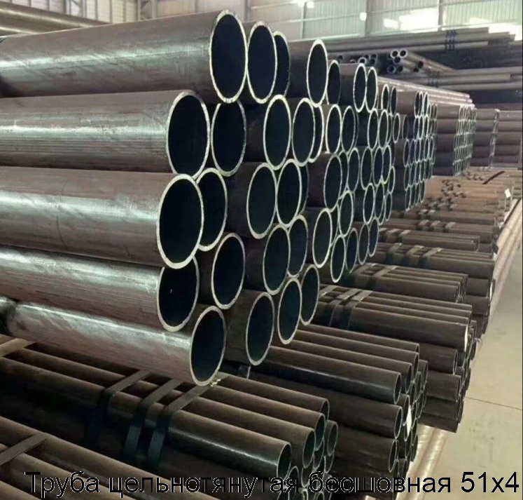 Труба цельнотянутая бесшовная 51х4