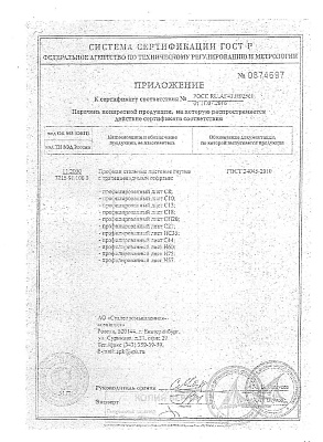 профилированный_лист_С8_С10_С13_С18_СП20_С21_НС35_С44_Н60_Н57_Н75