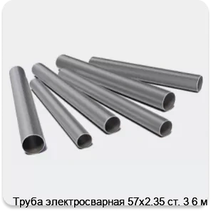 Изображение 3 - Труба электросварная 57х2.35 ст. 3 6 м