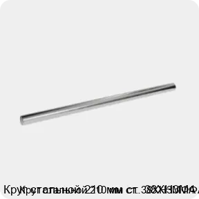 Изображение 3 - Круг стальной 210 мм ст. 38ХН3МФА