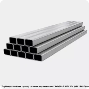 Изображение 4 - Труба профильная прямоугольная нержавеющая 100х20х2 AISI 304 (08Х18Н10) шлифованная