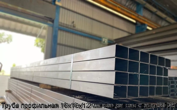 Изображение 5 - Труба профильная 16х16х1.2 мм квадратная сталь 09Г2С