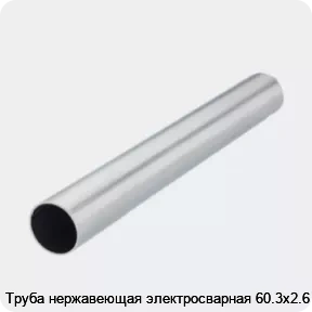 Изображение 2 - Труба нержавеющая электросварная 60.3х2.6