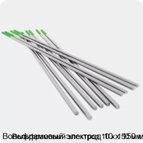 Изображение 4 - Вольфрамовый электрод 10 х 150 мм