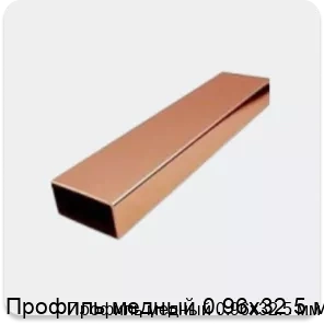Изображение товара Профиль медный 0.96х32.5 мм (кг)