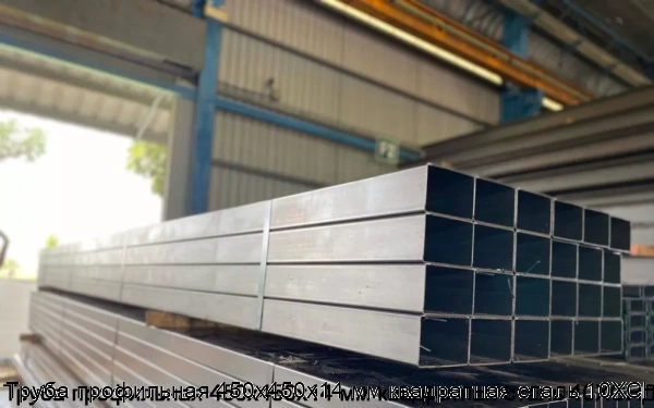 Изображение 5 - Труба профильная 450х450х14 мм квадратная сталь 10ХСНД