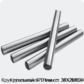 Изображение 2 - Круг стальной 170 мм ст. 38Х2МЮА