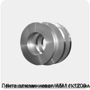 Изображение 4 - Лента алюминиевая А5М 1х1200 мм