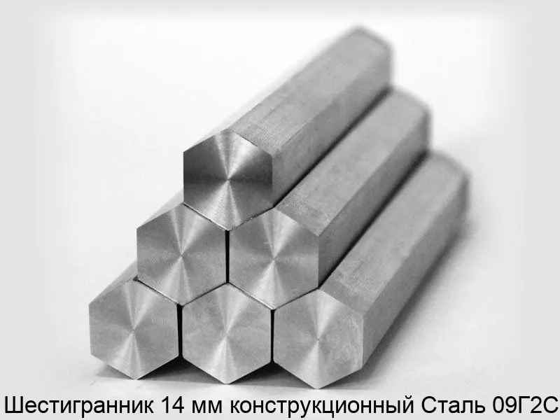 Изображение товара Конструкционный шестигранник 14 мм Сталь 09Г2С высокой прочности