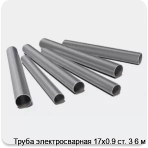 Изображение 3 - Труба электросварная 17х0.9 ст. 3 6 м