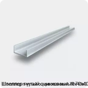 Изображение 2 - Швеллер гнутый оцинкованный 70х40х3