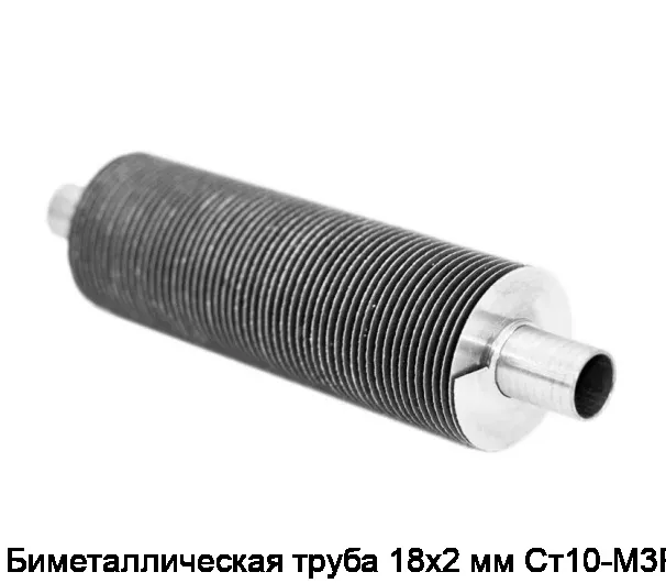 Биметаллическая труба 18х2 мм Ст10-М3Р