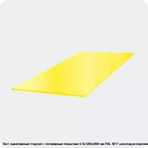 Изображение 3 - Лист оцинкованный гладкий с полимерным покрытием 0.5х1250х2500 мм RAL 8017 шоколадно-коричневый