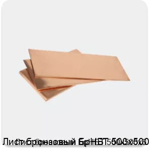 Изображение 3 - Лист бронзовый БрНБТ 500х500х6