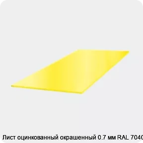 Изображение 3 - Лист оцинкованный окрашенный 0.7 мм RAL 7040