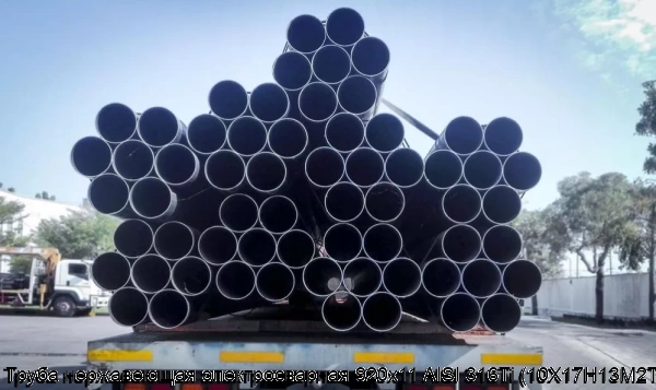 Изображение 7 - Труба нержавеющая электросварная 920х11 AISI 316Ti (10Х17Н13М2Т)