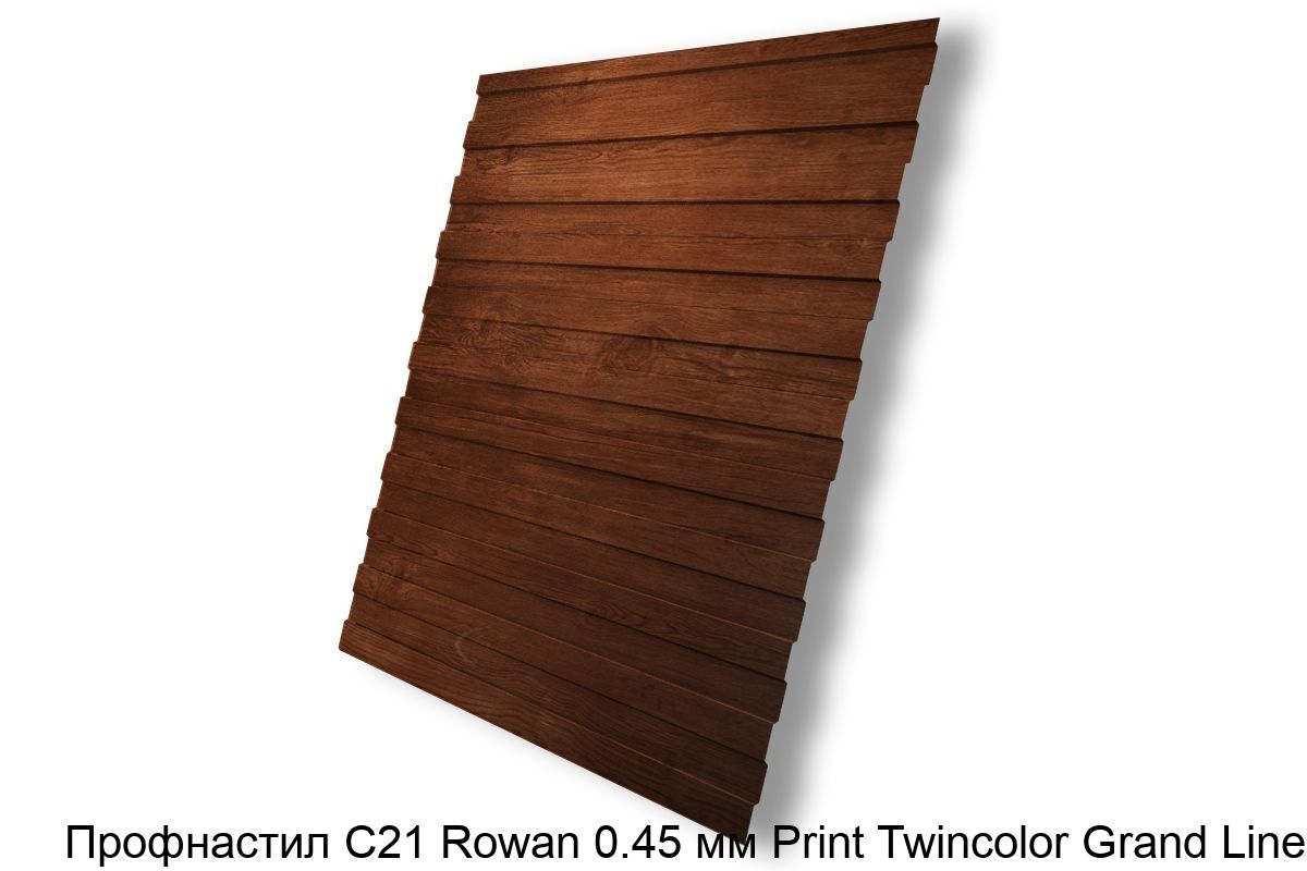 Изображение - Профнастил С21 Rowan 0.45 мм Print Twincolor Grand Line