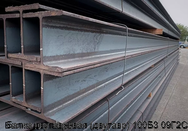 Изображение 6 - Балка двутавровая (двутавр) 100Б3 09Г2С