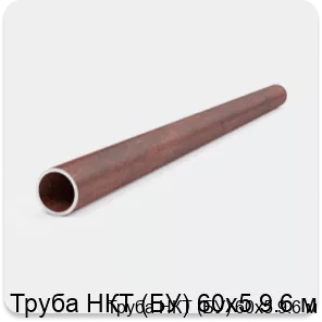 Изображение 3 - Труба НКТ (БУ) 60х5 9.6 м