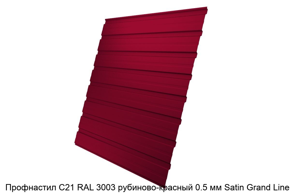 Изображение - Профнастил С21 RAL 3003 рубиново-красный 0.5 мм Satin Grand Line