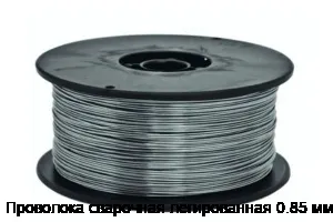 Проволока сварочная легированная 0.85 мм