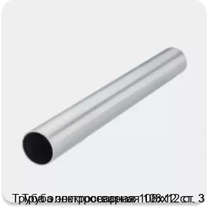 Изображение 2 - Труба электросварная 108х12 ст. 3