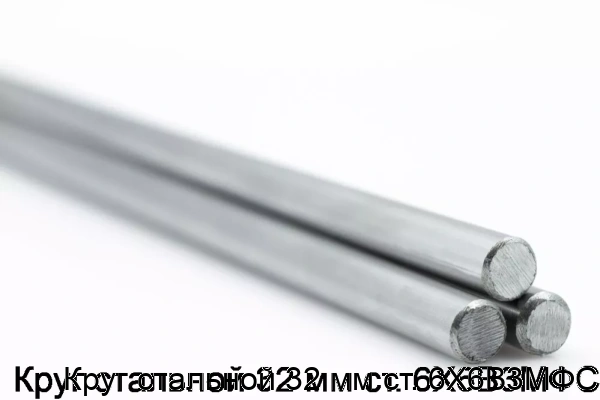 Изображение 5 - Круг стальной 32 мм ст. 6Х6В3МФС