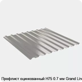 Изображение 2 - Профлист оцинкованный Н75 0.7 мм Grand Line
