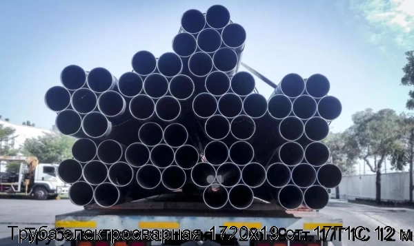 Изображение 7 - Труба электросварная 1720х19 ст. 17Г1С 12 м