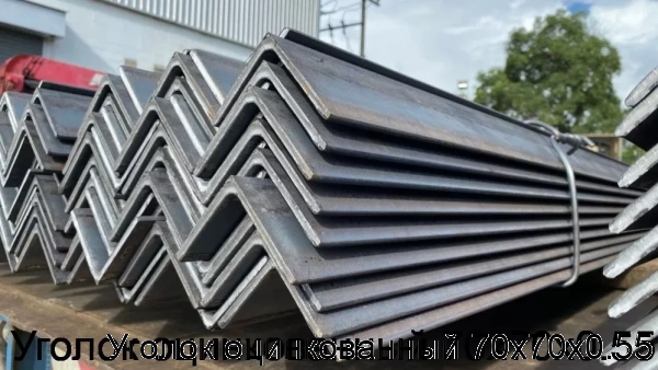 Изображение 5 - Уголок оцинкованный 70х70х0.55