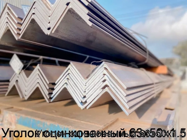 Изображение 6 - Уголок оцинкованный 63х50х1.5