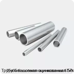 Изображение 2 - Труба бесшовная оцинкованная 57х6