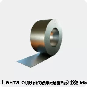 Изображение товара Лента оцинкованная 0.65 мм Сортмет PROtect для строительства и производства