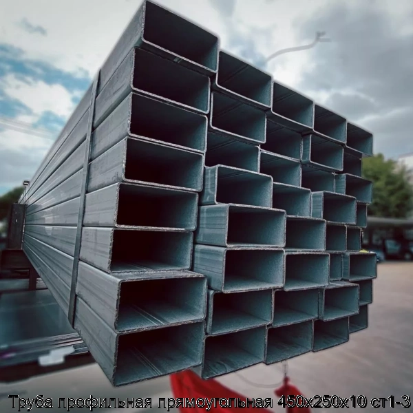Изображение товара Профильная прямоугольная труба 450x250x10 Сталь Ст1-3 Россия
