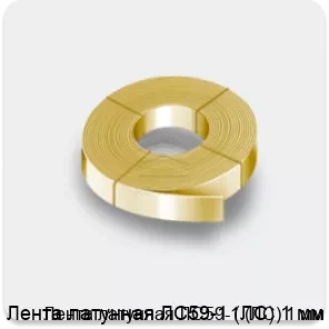 Изображение 2 - Лента латунная ЛC59-1 (ЛC) 1 мм