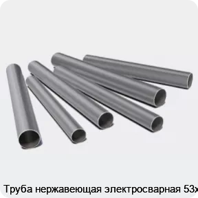 Изображение 3 - Труба нержавеющая электросварная 53х2