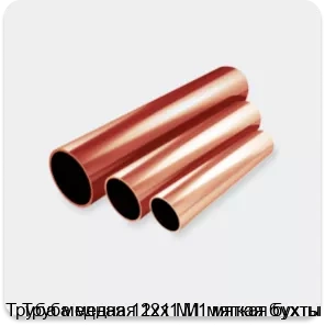 Изображение 2 - Труба медная 12х1 М1 мягкая бухты