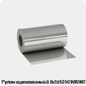 Изображение 2 - Рулон оцинкованный 0.9х1250 НЛМК МТ
