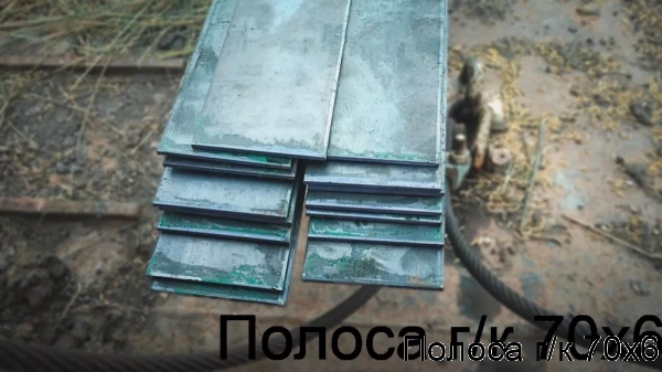 Изображение 6 - Полоса г/к 70х6