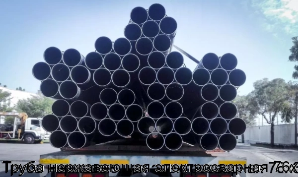 Изображение 7 - Труба нержавеющая электросварная 76х3