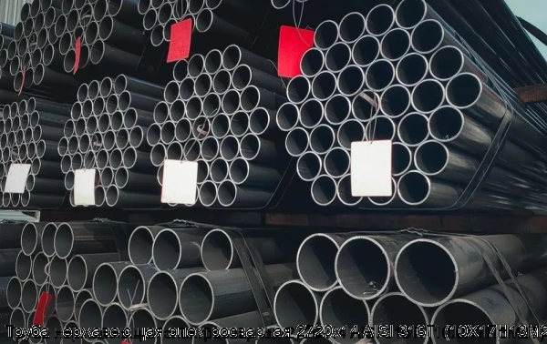 Изображение 6 - Труба нержавеющая электросварная 2720х14 AISI 316Ti (10Х17Н13М2Т)