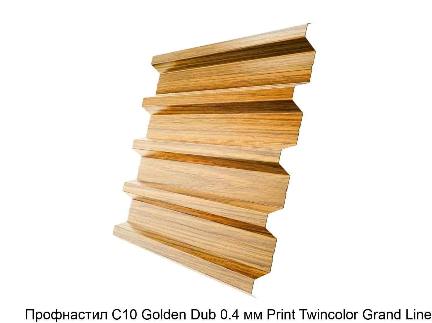 Изображение товара Профнастил С10 Golden Dub 0.4 мм Print Twincolor Grand Line (м2)
