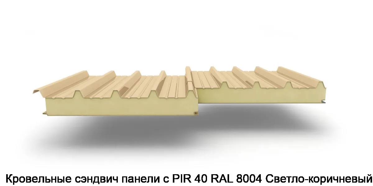 Кровельные сэндвич панели с PIR 40 RAL 8004 Светло-коричневый