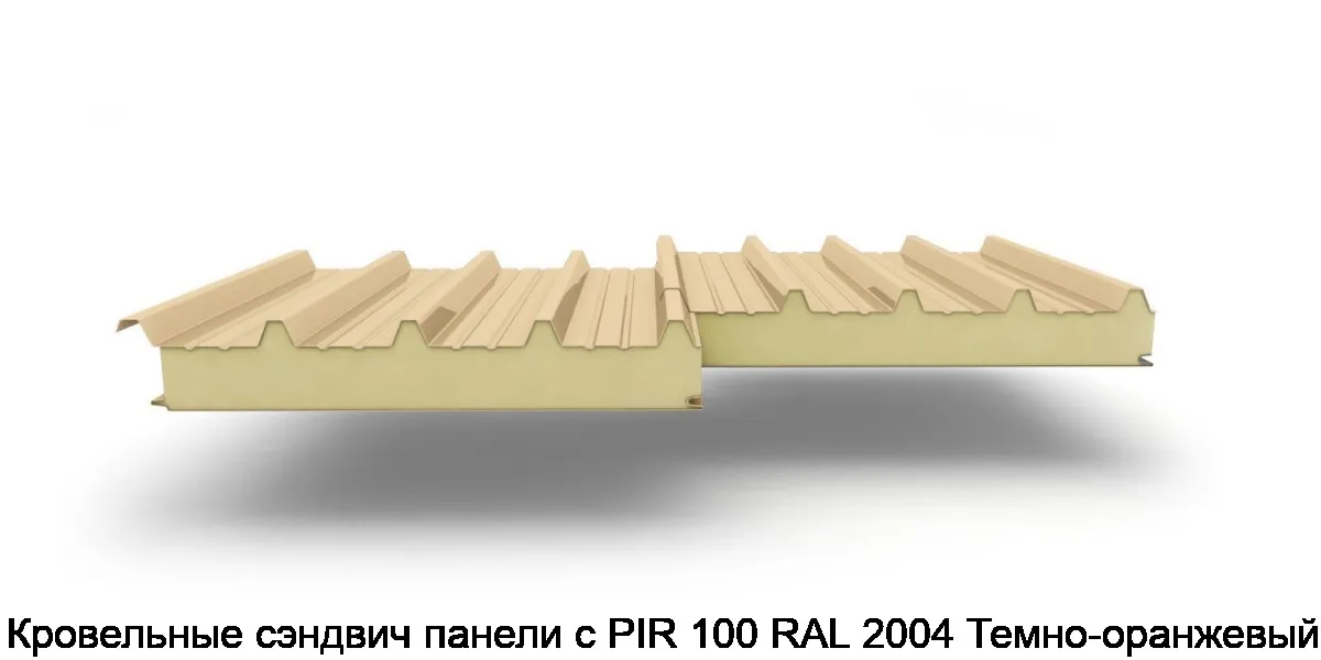Кровельные сэндвич панели с PIR 100 RAL 2004 Темно-оранжевый