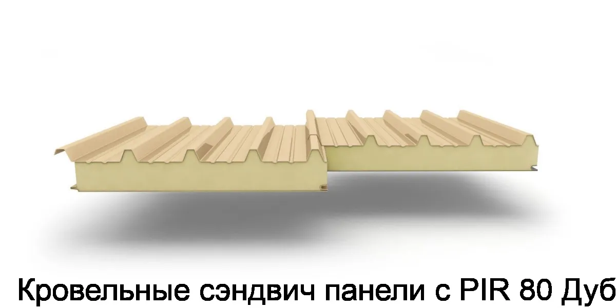 Кровельные сэндвич панели с PIR 80 Дуб