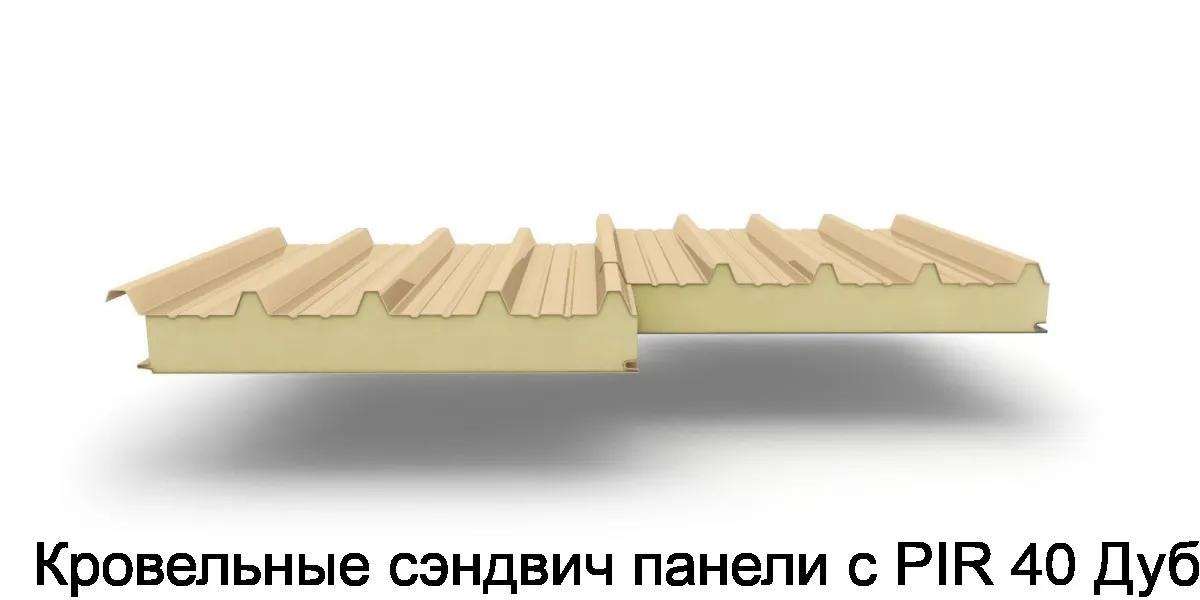 Кровельные сэндвич панели с PIR 40 Дуб