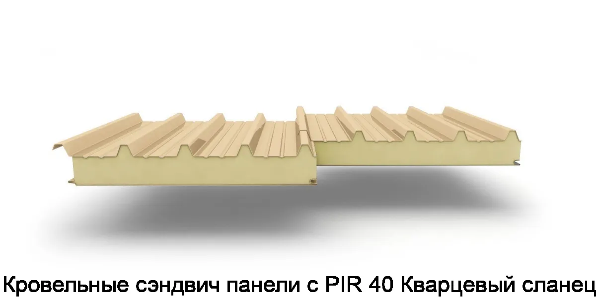 Кровельные сэндвич панели с PIR 40 Кварцевый сланец