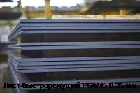 Лист быстрорежущий Р6АМ5 0.35 мм